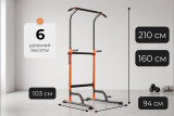 Турник, брусья VictoryFit VF-T45