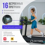 OXYGEN X-CONCEPT SPORT Беговая дорожка компактная