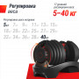 Гантель регулируемая UNIX Fit 40 кг Артикул: DBREGU40