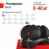 Гантель регулируемая UNIX Fit 40 кг