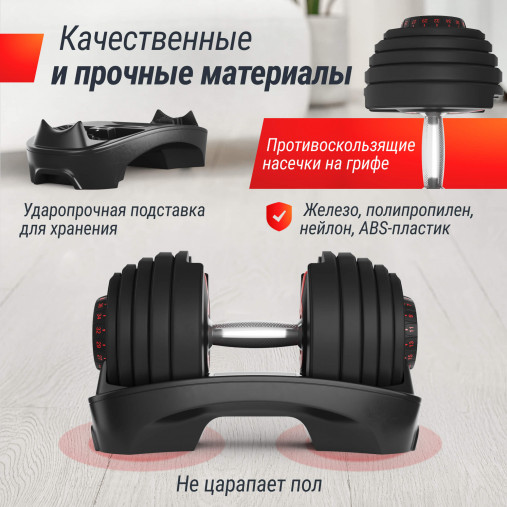 Гантель регулируемая UNIX Fit 40 кг Артикул: DBREGU40