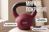 Гиря чугунная неопрен 8 кг (модель: К-5) VictoryFit VF-KN080 Гиря чугунная неопрен 8 кг (модель: К-5) VictoryFit VF-KN080