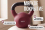 Гиря чугунная неопрен 8 кг (модель: К-5) VictoryFit VF-KN080