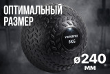 Слэмбол 6 кг VictoryFit VF-SBA060