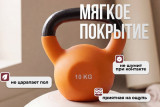 Гиря чугунная неопрен 10 кг (модель: К-5) VictoryFit VF-KN100 Гиря чугунная неопрен 10 кг (модель: К-5) VictoryFit VF-KN100