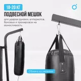Oxygen SITKOR Силовой комплекс домашний