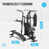 Oxygen SITKOR Силовой комплекс домашний