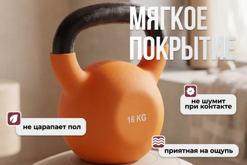 Гиря чугунная неопрен 16 кг (модель: К-5) VictoryFit VF-KN160