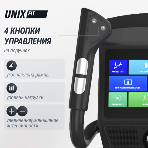 Эллиптический тренажер UNIX Fit E-1100 (10,1" TFT) PRO Эллиптический тренажер UNIX Fit E-1100 (10,1" TFT) PRO