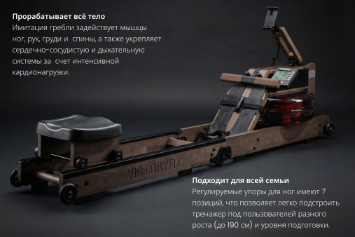 Водный гребной тренажер VF-WR803 Водный гребной тренажер VF-WR803