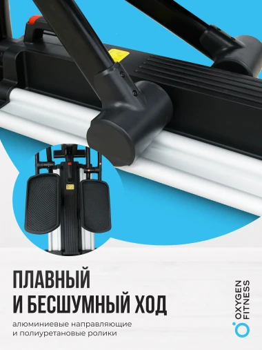 Эллиптический тренажер OXYGEN FITNESS E700 PRO полукоммерческий Эллиптический тренажер OXYGEN FITNESS E700 PRO полукоммерческий