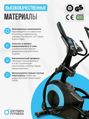 Эллиптический тренажер OXYGEN FITNESS E700 PRO полукоммерческий Эллиптический тренажер OXYGEN FITNESS E700 PRO полукоммерческий