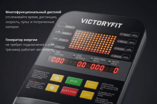 Эллиптический тренажер VictoryFit GYM-E8006 Эллиптический тренажер VictoryFit GYM-E8006