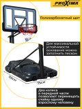 Proxima 44&quot; S003-19 Мобильная баскетбольная стойка