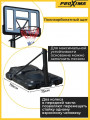 Мобильная баскетбольная стойка Proxima 44", поликарбонат, арт S003-19