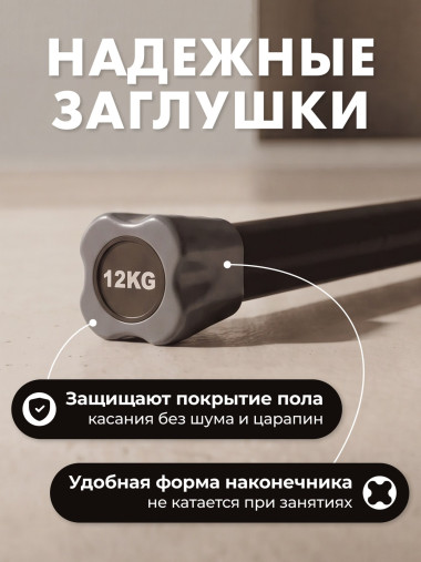 Бодибар 12 кг VictoryFit VF-BB120