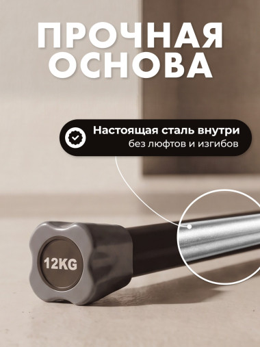 Бодибар 12 кг VictoryFit VF-BB120