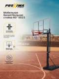 Мобильная баскетбольная стойка Proxima 60&quot; S023 поликарбонат
