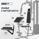 Силовой комплекс UNIX Fit блочный / Block 70 Multi