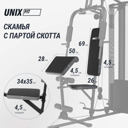 Силовой комплекс UNIX Fit блочный / Block 70 Multi Силовой комплекс UNIX Fit блочный / Block 70 Multi