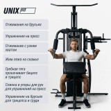 Силовой комплекс UNIX Fit блочный / Block 70 Multi