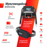 MX-990 AC (10,1&quot; TFT) Беговая дорожка
