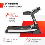 MX-990 AC (10,1&quot; TFT) Беговая дорожка