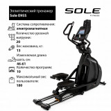Sole Fitness Е95S (2019) Эллиптический тренажер