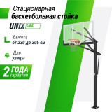 Баскетбольная стойка стационарная UNIX Line B-Stand-TG PRO 72"x42" (180 х 105 см) R45 H230-305 см