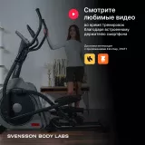 SVENSSON BODY LABS TITAN Эллиптический тренажер