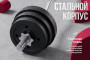 Гриф 25 мм. W-образный 1,2 м. до 120 кг VictoryFit VF-S2512W120