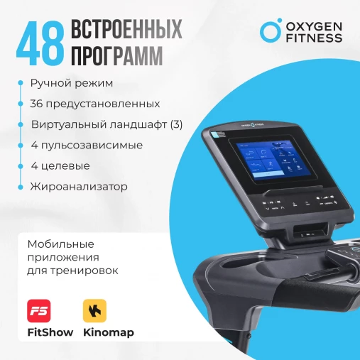 Беговая дорожка полукоммерческая OXYGEN PALLADIUM TFT PRO