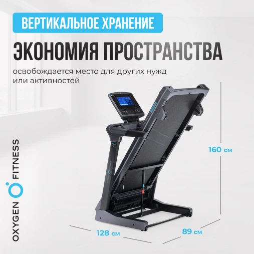 Беговая дорожка полукоммерческая OXYGEN PALLADIUM TFT PRO