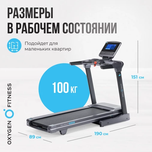 Беговая дорожка полукоммерческая OXYGEN PALLADIUM TFT PRO