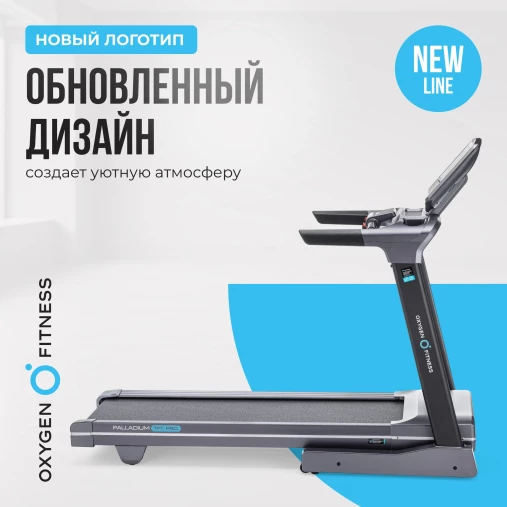 Беговая дорожка полукоммерческая OXYGEN PALLADIUM TFT PRO