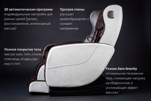 Массажное кресло VF-M58 Brown