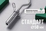 Гриф 50 мм. EZ-образный 1,2 м. до 120 кг VictoryFit VF-S5012E120