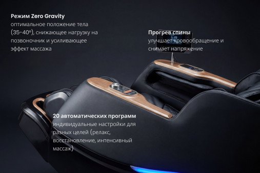 Массажное кресло VF-M67 Массажное кресло VF-M67