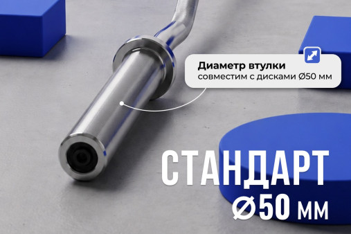 Гриф 50 мм. W-образный 1,2 м. до 120 кг VictoryFit VF-S5012W120