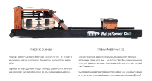 Тренажер гребной WaterRower 150 с дисплеем S4 Club COMM (ясень окрашенный)