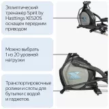 Spirit XE520S Эллиптический тренажер