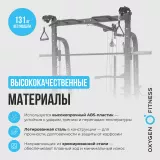 Машина Смита OXYGEN FITNESS FOSTER