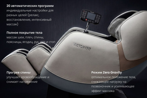 Массажное кресло VF-M76 (серый) Массажное кресло VF-M76 (серый)