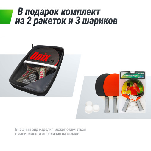 Профессиональный теннисный стол UNIX Line 25 мм MDF серый