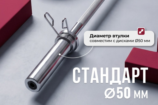 Гриф 50 мм. Прямой 1,2 м. до 180 кг VictoryFit VF-S5012S180