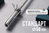Гриф 50 мм. Прямой 1,5 м. до 120 кг VictoryFit VF-S5015S120