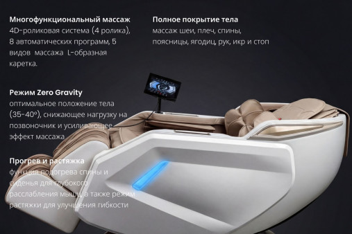 Массажное кресло VF-M91 (звездно-белый)