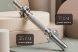 Гриф для гантелей 25 мм. Длина 350 мм. прямой (под гайку) VictoryFit VF-S2535-B2