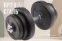 Гриф для гантелей 25 мм. Длина 350 мм. прямой (под гайку) VictoryFit VF-S2535-B2
