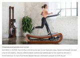 NOHrD SPRINTBOK Механическая беговая дорожка, дуб